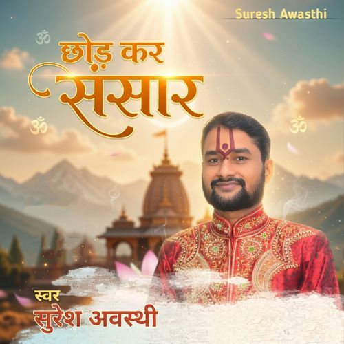 Chhod Kar Sansaar