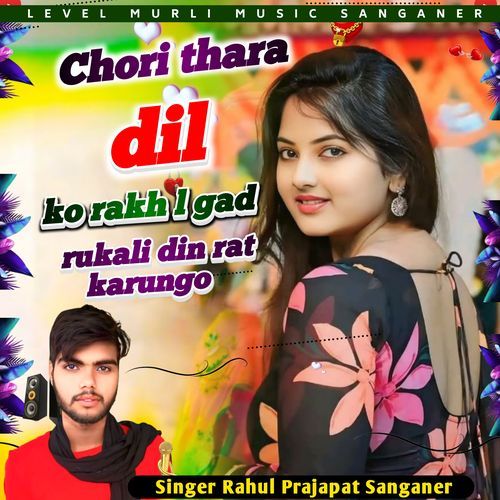 Chhori Thara Dil Ko Rakh L Gad Rukali Din Rat Karungo