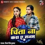 Chinta Na Kara Ae Sanam