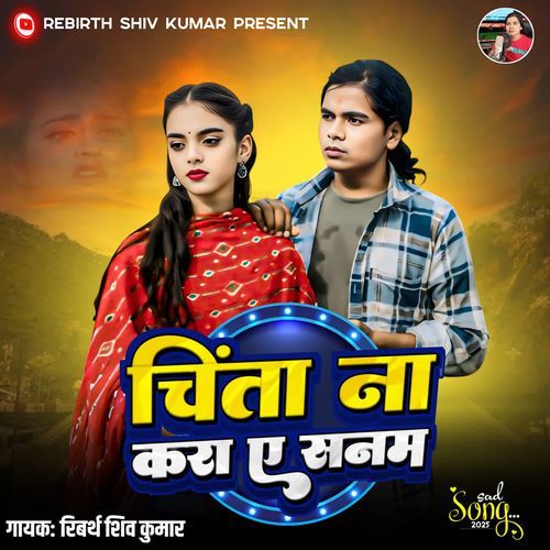 Chinta Na Kara Ae Sanam