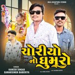 Choriyo No Ghumaro, Pt. 1