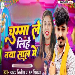 Chumma Le Lihe Naya Sal Me