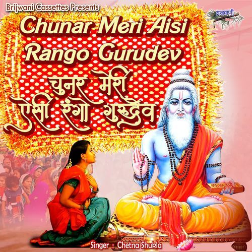 Chunar Meri Aisi Rango Gurudev