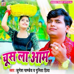 Chush La Aam (Bhojpuri)-JSwoQgx2TVY