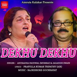 DEKHU DEKHU-PjcsWkR7DwE