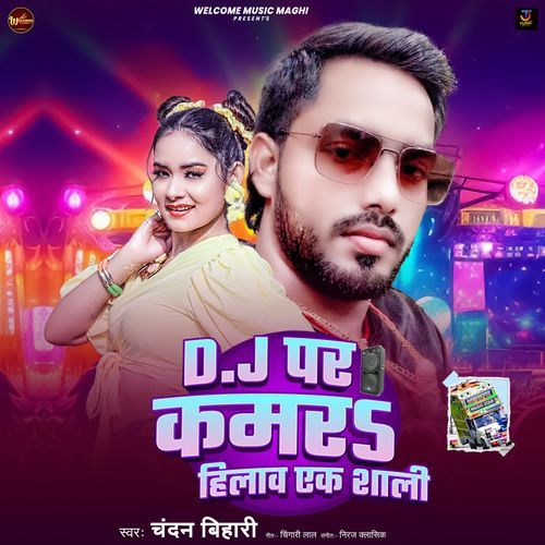 DJ Par Kamar Hilawa EK Shali