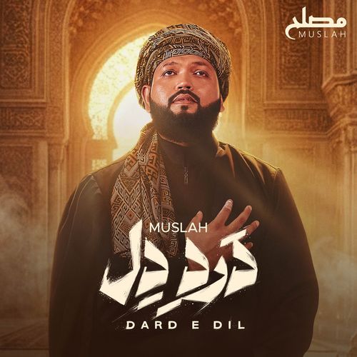 Dard E Dil