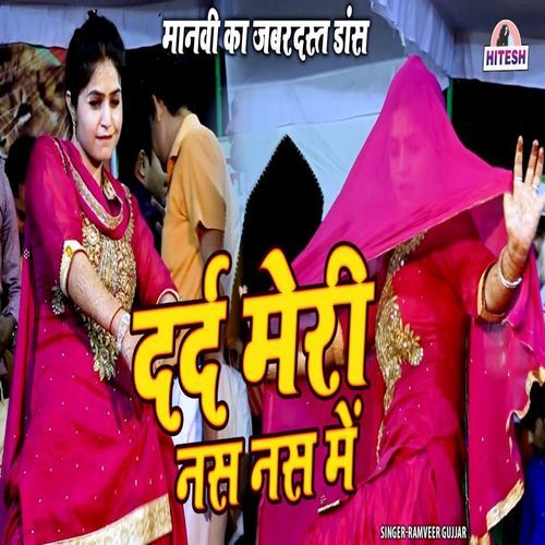 Dard Meri Nas Nas Me
