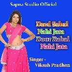 Dard Sahal Nahi Jata Door Rahal Nahi Jata