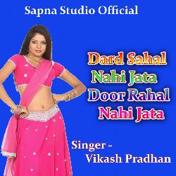 Dard Sahal Nahi Jata Door Rahal Nahi Jata