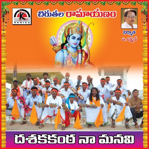 Dashakantha Naa Manavi