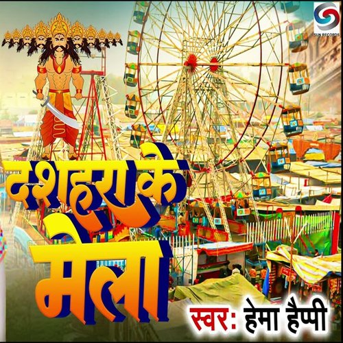 Dashhara Ke Mela