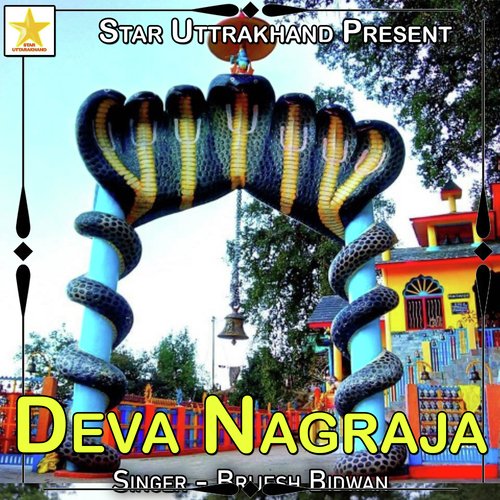 Deva Nagraja