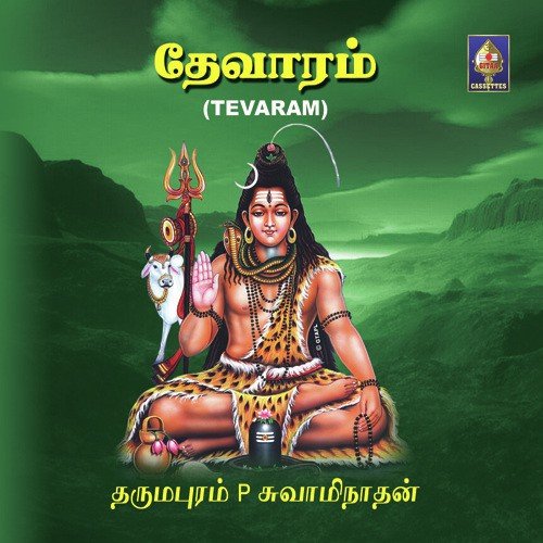Thiruvaniyur