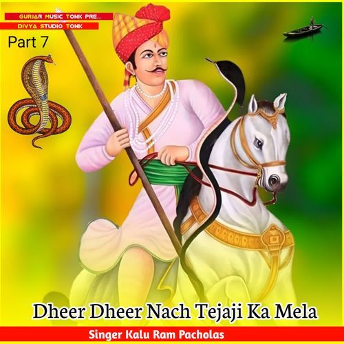Dheer Dheer Nach Tejaji Ka Mela