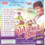 Unda Kuwe Gai Ti