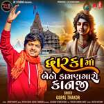 Dhwarka Ma Betho Kamangaro Kanji