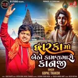 Dhwarka Ma Betho Kamangaro Kanji