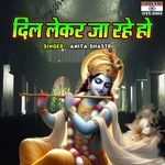 Dil Lekar Ja Rahe Ho