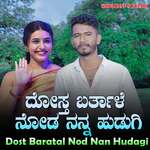 Dost Baratal Nod Nan Hudagi