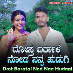 Dost Baratal Nod Nan Hudagi