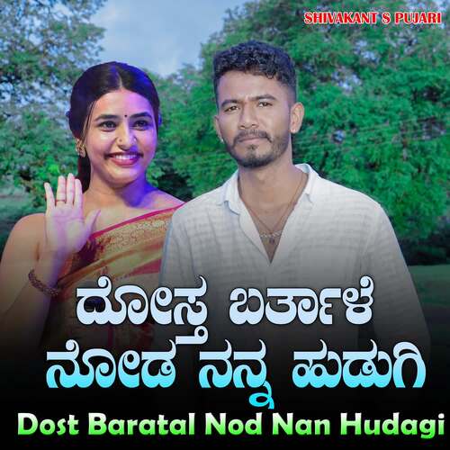 Dost Baratal Nod Nan Hudagi