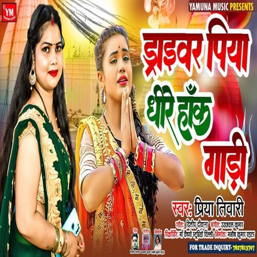 Driver Piya Dheere Haaka Gaadi