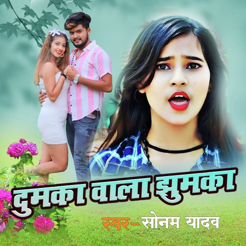Dumaka Wala Jhumka