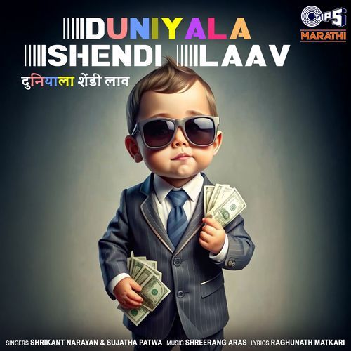 Duniyala Shendi Laav