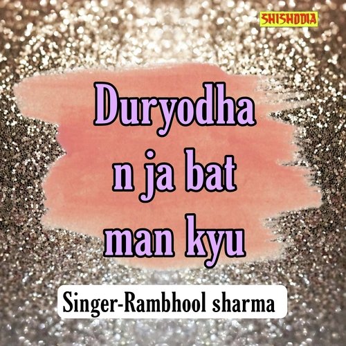 Duryodhan Ja Bat Man Kyu