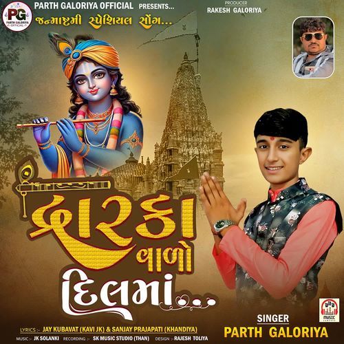 Dwarka Valo Dil Ma