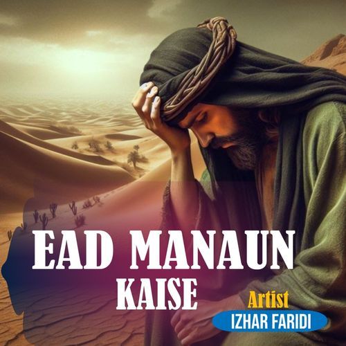 EAD MANAUN KAISE