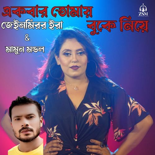 Ekbar Tomay Buke Niye