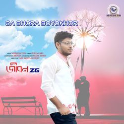 Ga Bhora Boyokhor