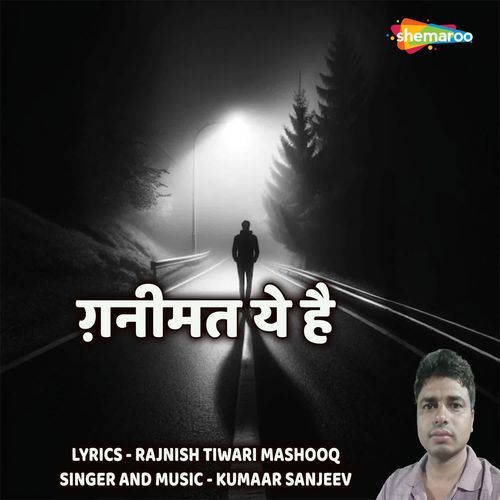 Ganeemat Ye Hai