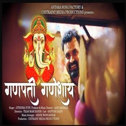 Ganpati Ganeshay-JjAjYThoQ1g