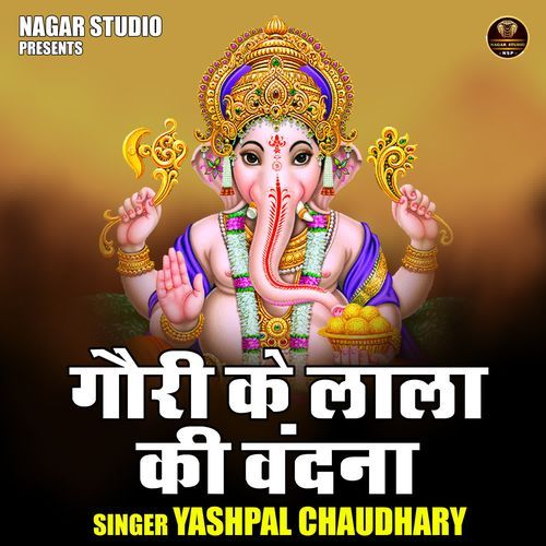 Gauri Ke Lala Ki Vandna