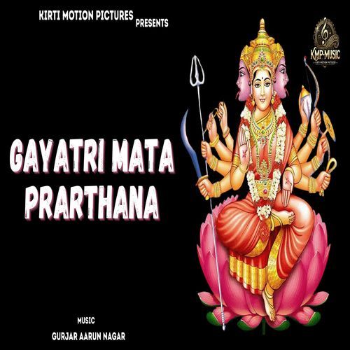 Gayatri Mata Prarthana