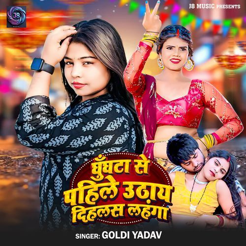 Ghunghta Se Pahile Uthay Dihals Lahanga