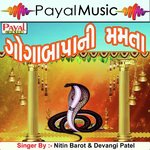 Mara Goga Ronare Darshan Deva