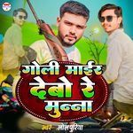 Goli Mair Debo Re Munna
