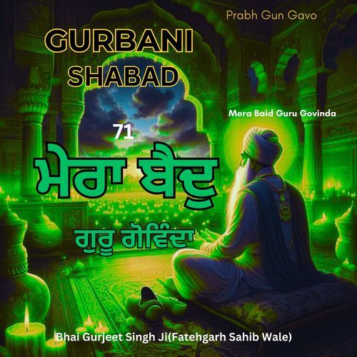 Gurbani Shabad