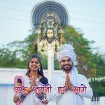 Guru Jayanti Har Aage