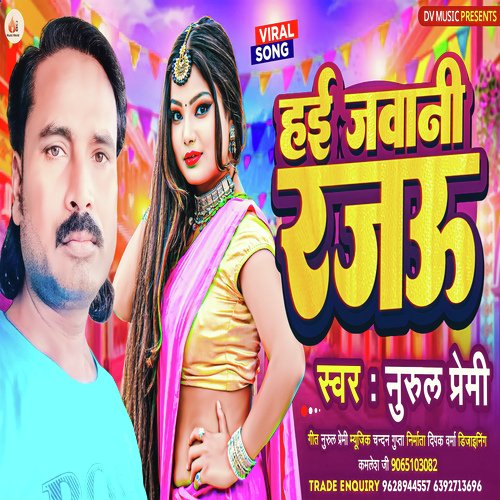 Hae Jawani Rajau