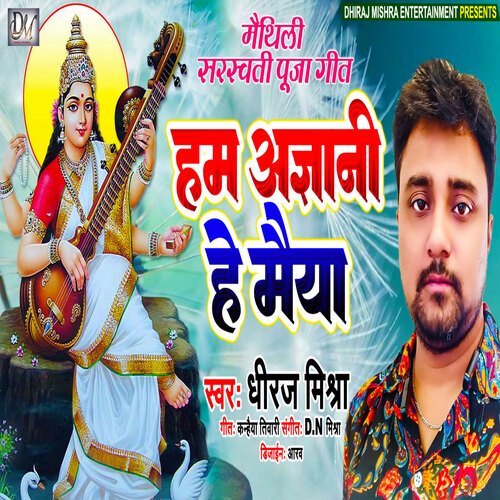 Ham agyani he maiya (Maithili)