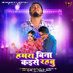 Hamara Bina kaise rahbu