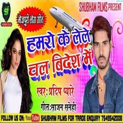 Hamro Ke Lele Chal Videsh Me