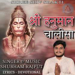 Hanuman Chaalisa