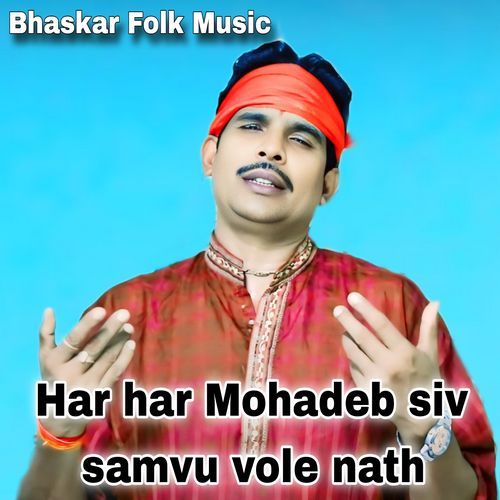 Har har Mohadeb siv samvu vole nath
