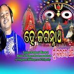 He Jagannath Bhalare Mun Achhi